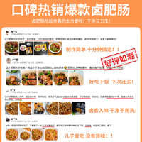赣浔名厨香卤肥肠猪大肠去油免洗新鲜半成品火锅半熟食生鲜预制菜