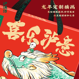 TAOSU LUXINE 泸溪河 包邮泸溪河喜乐泸意龙年礼盒1230g端午礼盒5种糕点