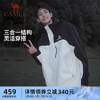 CAMEL 骆驼 三防滑雪衣男女同款2023冬季新款三合一可拆卸两件套登山服