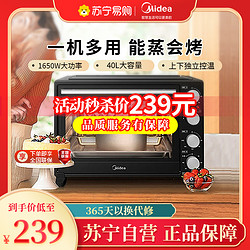 Midea 美的 电烤箱MG38CB-AA三代 40升大容量烤箱 家用多功能 广域控温 120min定时 多孔散热