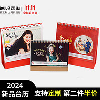 益好 台历2024年日历2023龙年企业照片创意办公室桌面摆件记事本可 10英寸双面个性横款