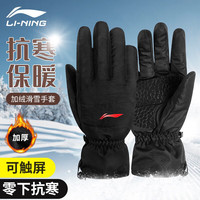 李宁LI-NING滑雪手套冬季男骑行手套女保暖加绒加厚摩托车手套防风防水电动车手套户外防寒登山钓鱼手套黑M 【滑雪-黑】加厚保暖