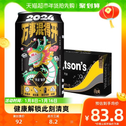 watsons 屈臣氏 苏打水原味330ml*24罐/箱  0糖0卡 黑罐调酒气泡水
