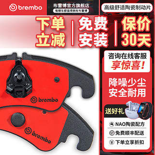 brembo 布雷博 刹车片  NAO陶瓷片 后刹车片 两轮装 宝马3系 325Li 320Li G28 G20