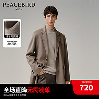 太平鸟女装 PEACEBIRD 太平鸟男装 80支西装领绵羊毛大衣