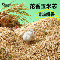 yee 意牌 仓鼠玉米芯垫料夏季除臭无尘金丝熊刨花尿砂花枝鼠鹦鹉用品木屑