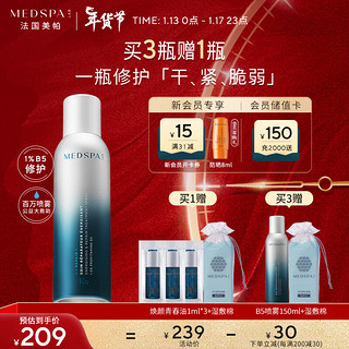 MedSPA 美帕 维生素B5喷雾 150ml