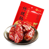 金鳌传统肠500g广东香肠广味香肠广式腊肠腊味特产东莞炒菜小腊肠