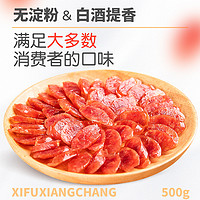 黔五福 喜福广式腊肠500g特产广味香肠腊肉煲仔饭甜肠