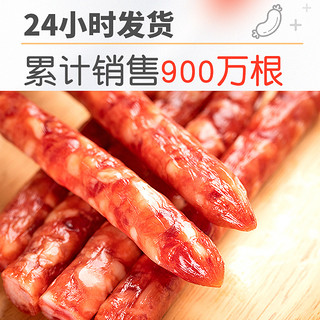 黔五福 喜福广式腊肠500g特产广味香肠腊肉正宗煲仔饭甜肠