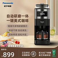 Panasonic 松下 144松下A701咖啡机家用全自动磨豆一体小型办公室美式研磨一体机