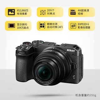 尼康（Nikon）Z30入门级微单相机无反相机 半画幅Vlog自拍旅游家用高清4K数码照相机 Z30+16-50mm套机 标配【保税仓 快可次日达】