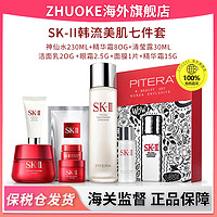 抖音超值购：SK-II 韩流美肌修护7件套装（神仙水230ml+精华霜80g+清莹露30ml 洁面乳20g+眼霜2.5g+面膜1片+精华霜15g）