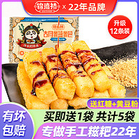 JINDEYU 锦德裕 红糖糍粑纯糯米手工成都特产四川小吃半成品含红糖火锅食材