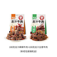 龙帮零食大礼包整箱送亲友中秋礼盒解饿休闲牛肉条食品小吃量贩装