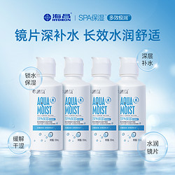 HYDRON 海昌 隐形眼镜护理液美瞳SPA保湿60ml/120ml*4大小瓶装官方旗舰店