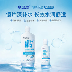 HYDRON 海昌 隐形眼镜护理液瓶SPA保湿500+120ml隐形眼镜美瞳护理液