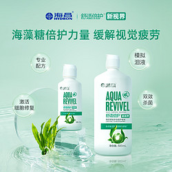 HYDRON 海昌 官方舒适倍护500+120ml美瞳隐形眼镜护理液小瓶专用官网正品