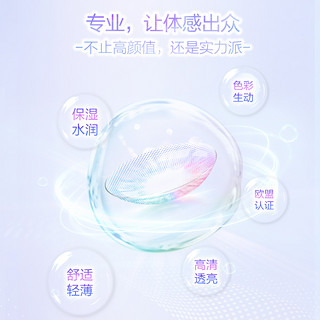 BAUSCH+LOMB 博士伦 万花瞳半年抛1片彩色隐形近视眼镜美瞳混血大小直径女旗舰