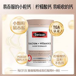 Swisse 斯维诗 钙+维生素D迷你片150片/瓶