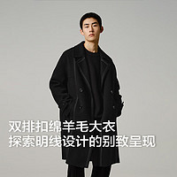 太平鸟男装 23年新款 双排扣羊毛长款大衣 BWAAD4152