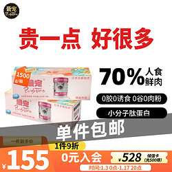 Paddy Time 最宠 猫零食猫条混合口味1500g（10g*150支）龙年限定礼盒款