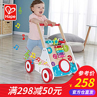 Hape 儿童音乐防侧翻手推车学步车推推乐宝宝推着走玩具1岁婴幼儿