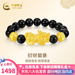 China Gold 中国黄金 金珠貔貅手串+礼盒