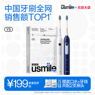 usmile 笑容加 电动牙刷软毛清洁去牙渍情侣款Y5能量刷