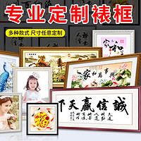 LINYI PHOTO FRAME 林益相框 十字绣钻石画画框框架裱框装裱自己装字画框定制相框边框自装挂墙