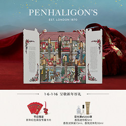 PENHALIGON'S 潘海利根兽首家族奢华香氛殿堂＆英伦隽永香氛殿堂