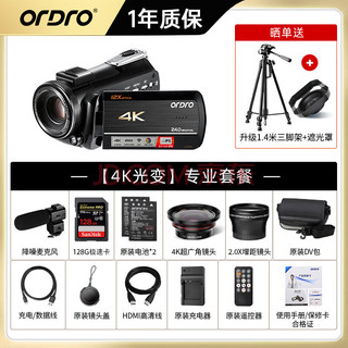  ORDRO/欧达 光学变焦 4K摄像机