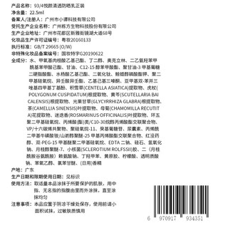 934 悦颜清透防晒乳 60ml