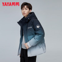 YAYA 鸭鸭羽绒服 鸭鸭(YAYA)羽绒服男士连帽冬季保暖鸭绒短款渐变色外套 幽静蓝色 185/100A(XXL)
