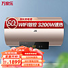 万家乐60升电热水器3200W速热一级能效10倍增容大水量ECO节能WIFI智控高温杀菌24小时预约D60-BA3