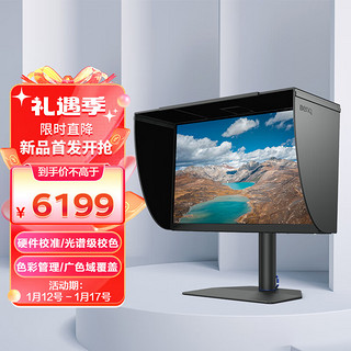 BenQ 明基 SW272Q 27英寸2K 10bit 广色域 △E≤1.5 Type-C供电硬件校色专业摄影修图视频后期显示器