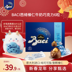 Baci 芭喜 芭绮（Baci）榛仁牛奶巧克力75g 意大利新年春节年货糖果