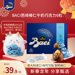 Baci 芭喜 芭绮（Baci）榛仁牛奶巧克力75g 意大利新年春节年货糖果