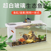 TG 淘歌 鱼缸水族箱生态超白玻璃小鱼缸过滤循环免换水懒人鱼缸 豪华造景CT-40(400*150*190mm)