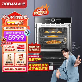 老板（Robam）RQ082A嵌入式电烤箱 家用65L大容量 多功能搪瓷内胆烘焙烤箱