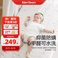 BABYGREAT婴儿床垫无甲醛幼儿园空气纤维床垫宝宝拼接床褥垫子可水洗拼接垫 5cm 3D空气纤维水洗床垫 120cm*65cm