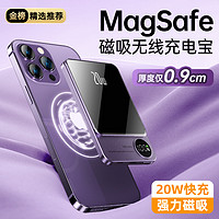 Magsafe磁吸充电宝无线快充适用iPhone14promax苹果1312迷你式超薄小巧便携10000毫安大容量手机移动电源