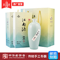 塔牌 黄酒江南源500ml*2瓶礼盒装手工冬酿糯米花雕酒正宗绍兴老酒