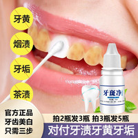  FRNP/法纳普 美白 洗牙液