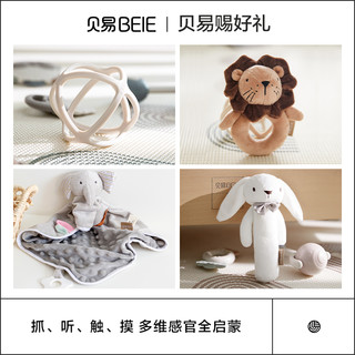  贝易 BEIESTATE STATE STATE 新生儿礼盒宝宝手摇铃0一1岁婴儿玩具牙胶早教