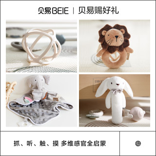  贝易 BEIESTATE STATE STATE 新生儿礼盒宝宝手摇铃0一1岁婴儿玩具牙胶早教