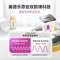 medela 美德乐 电动吸奶器双边丝韵翼舒悦版智能版升级蓝牙充电吸乳器520