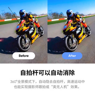 影石Insta360 ONE X2全景防抖相机5.7K高清防抖平面全景二合一拍摄10米裸机防水 升级摩托车礼盒