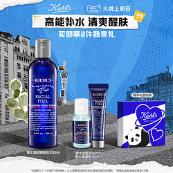 Kiehl's 科顏氏 [新年禮物]科顏氏男士活力爽膚水 控油補水保濕化妝品正品