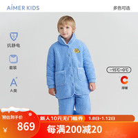 爱慕儿童(AIMER KIDS)秋冬抗静电三层加厚儿童睡衣家居服套装男女童长袖立领可外穿 蓝 120
